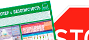 Изготовление информационных стендов в Берёзовском