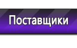 Информационные стенды в Берёзовском