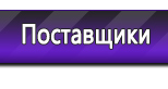 Информационные стенды по охране труда и технике безопасности в Берёзовском