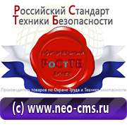 Магазин охраны труда Нео-Цмс бирки кабельные маркировочные в Берёзовском