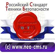 Товары для обеспечения электробезопасности на предприятии в Берёзовском